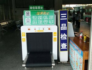 汽車客運(yùn)站采購我司X光安檢機(jī)